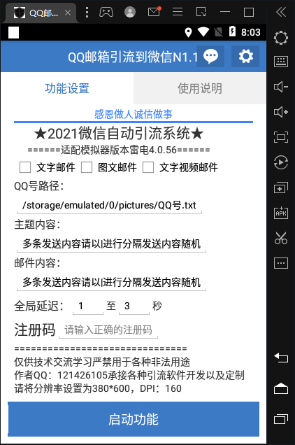 精准汽车人群电脑端引流系列